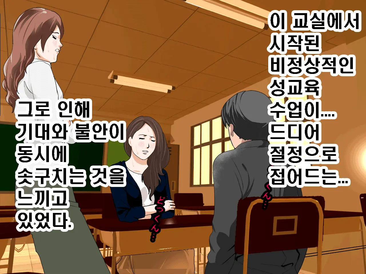 Saimin Seikyouiku 6 | 최면성교육 제6화